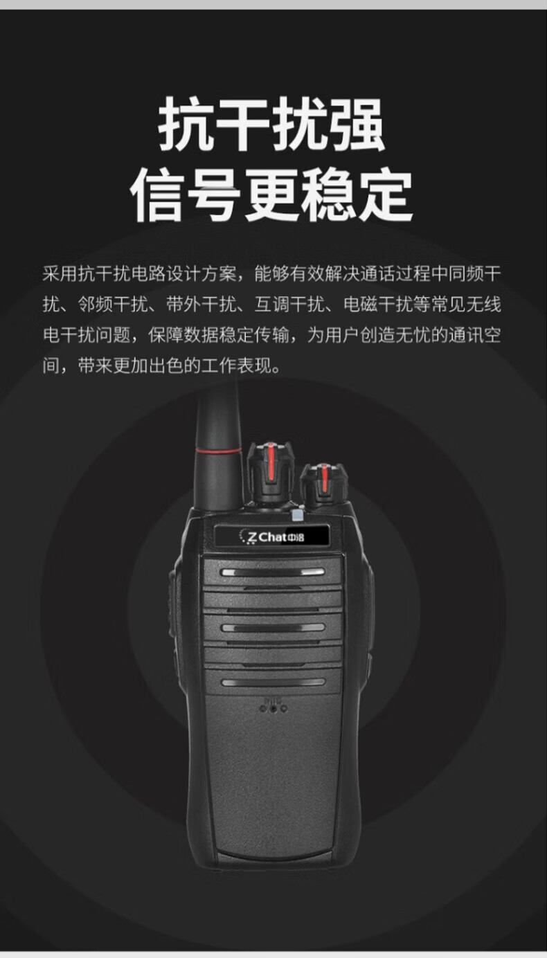 中洽（zchat）ZEK520 对讲机 国产全自主 大功率远距离长待机 抗干扰无线手台