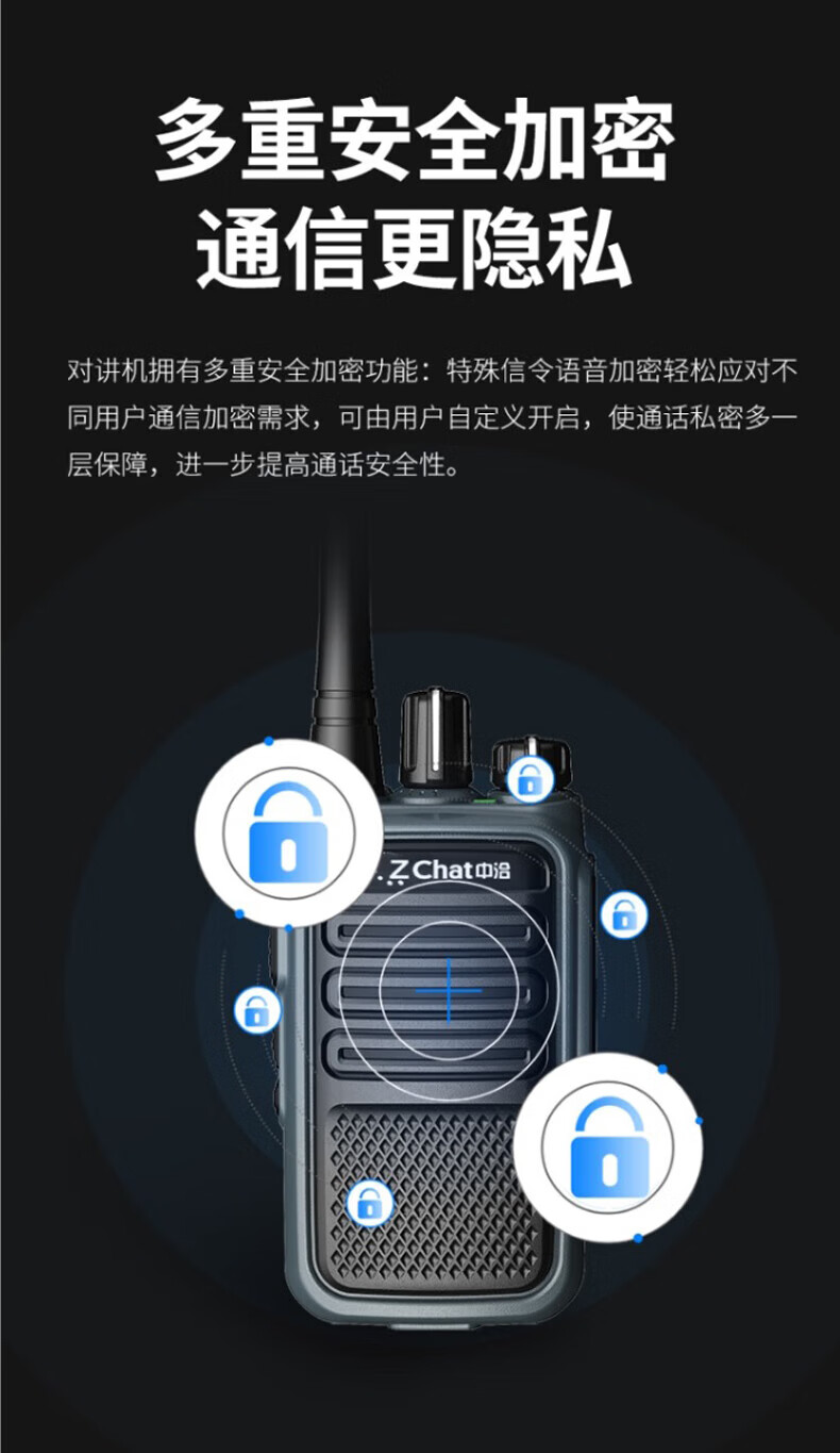 中洽（zchat）ZEK480 对讲机 国产全自主 大功率远距离长待机 抗干扰无线手台