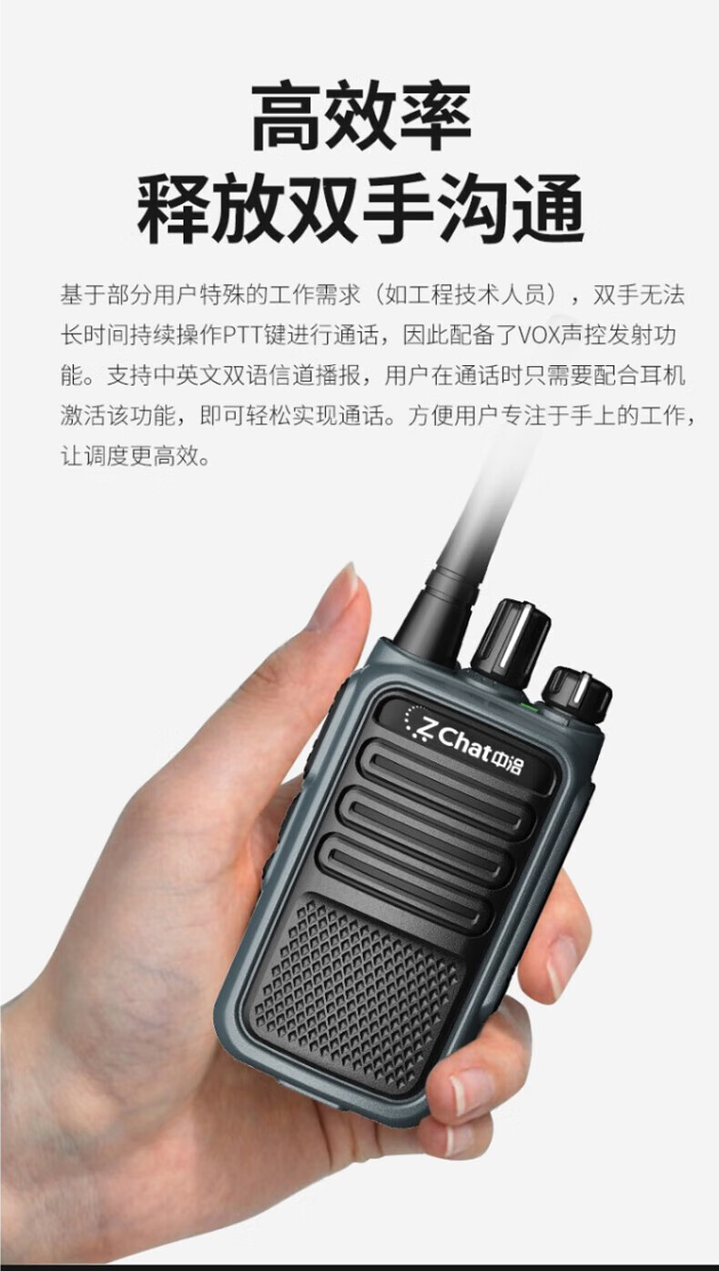 中洽（zchat）ZEK480 对讲机 国产全自主 大功率远距离长待机 抗干扰无线手台