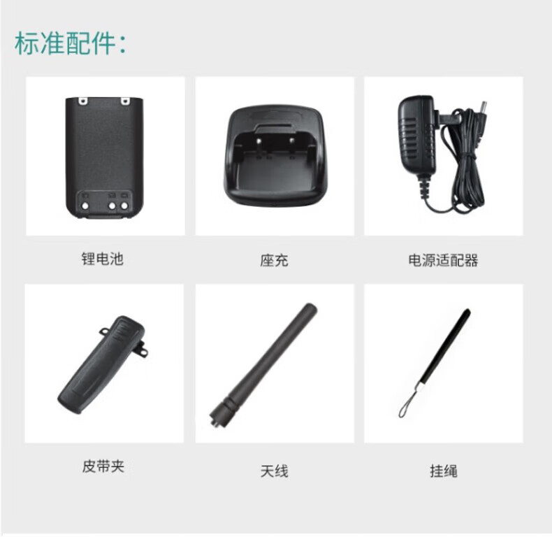 中洽（zchat）ZEK480 对讲机 国产全自主 大功率远距离长待机 抗干扰无线手台