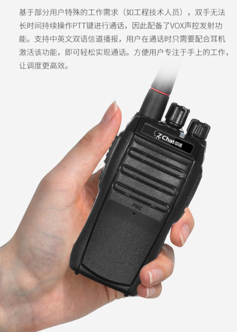 中洽（zchat）ZEK660 对讲机 国产全自主 大功率远距离长待机 抗干扰无线手台