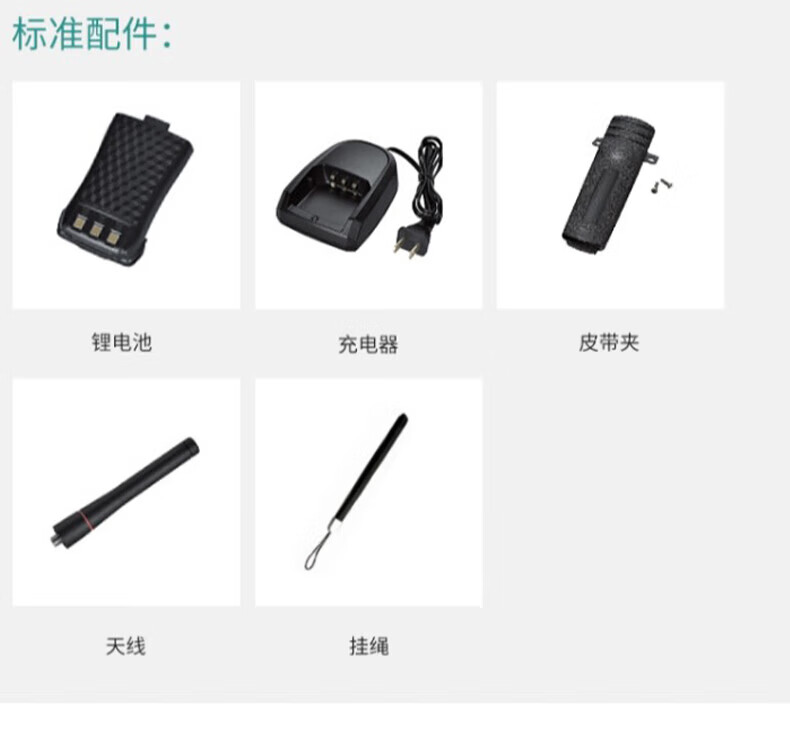中洽（zchat）ZEK660 对讲机 国产全自主 大功率远距离长待机 抗干扰无线手台
