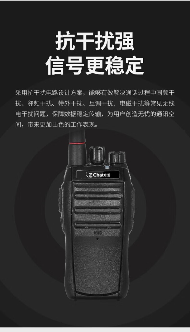 中洽（zchat）ZEK660 对讲机 国产全自主 大功率远距离长待机 抗干扰无线手台