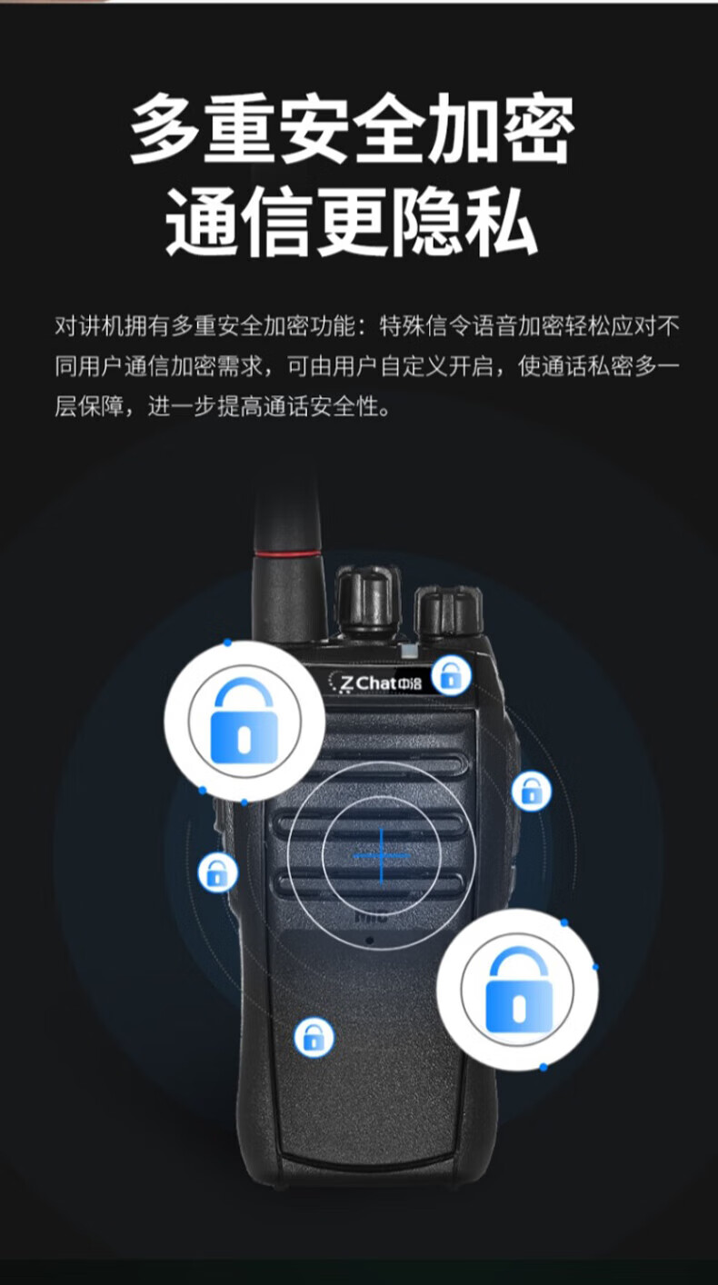 中洽（zchat）ZEK660 对讲机 国产全自主 大功率远距离长待机 抗干扰无线手台
