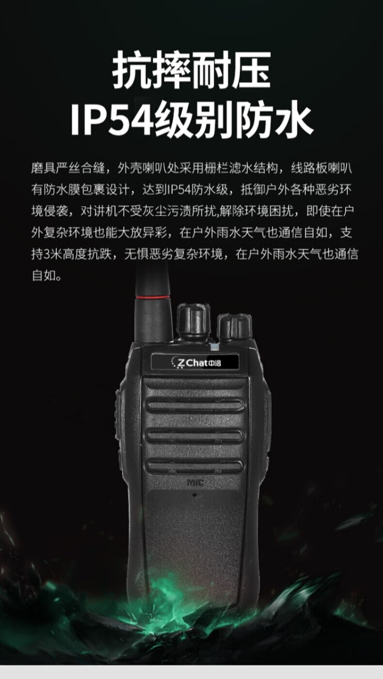 中洽（zchat）ZEK660 对讲机 国产全自主 大功率远距离长待机 抗干扰无线手台