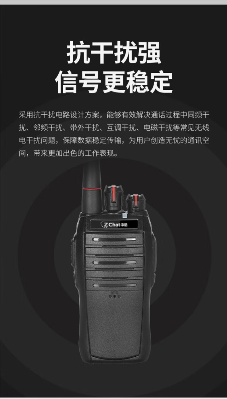 中洽（zchat）ZEK520P 对讲机 国产全自主 大功率远距离长待机 抗干扰无线手台