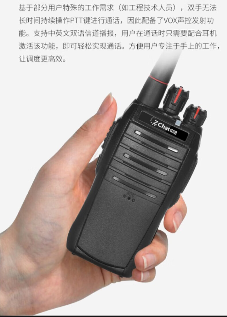 中洽（zchat）ZEK520P 对讲机 国产全自主 大功率远距离长待机 抗干扰无线手台