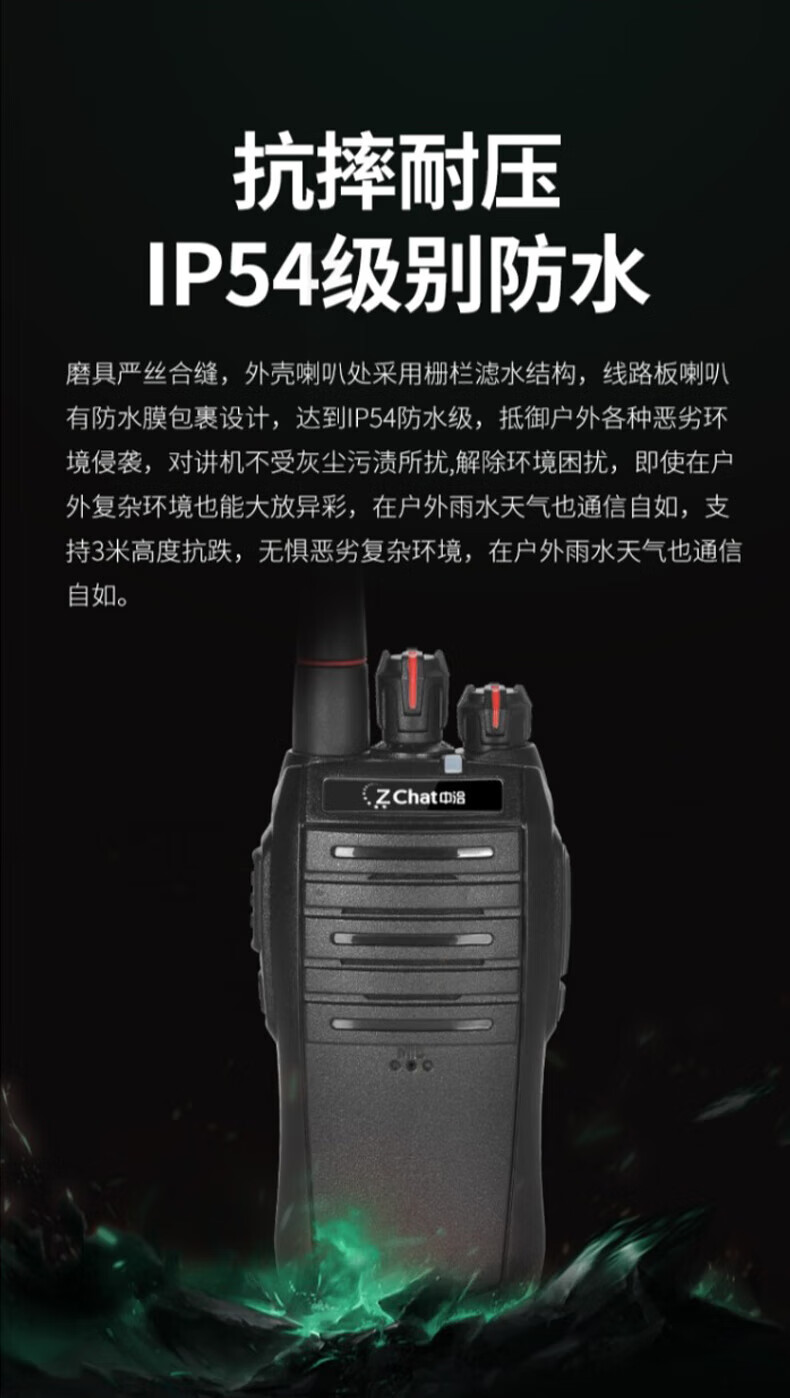 中洽（zchat）ZEK520P 对讲机 国产全自主 大功率远距离长待机 抗干扰无线手台