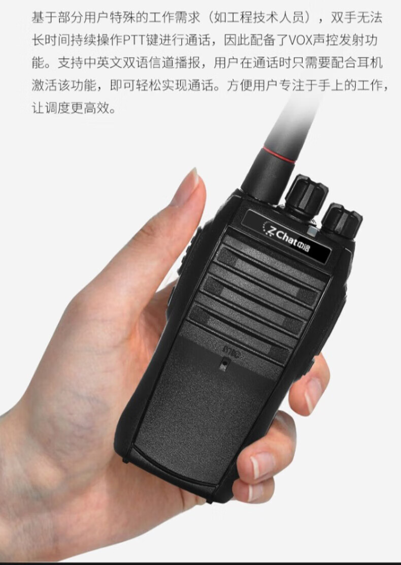 中洽（zchat）ZEK680 对讲机 国产全自主 大功率远距离长待机 抗干扰无线手台