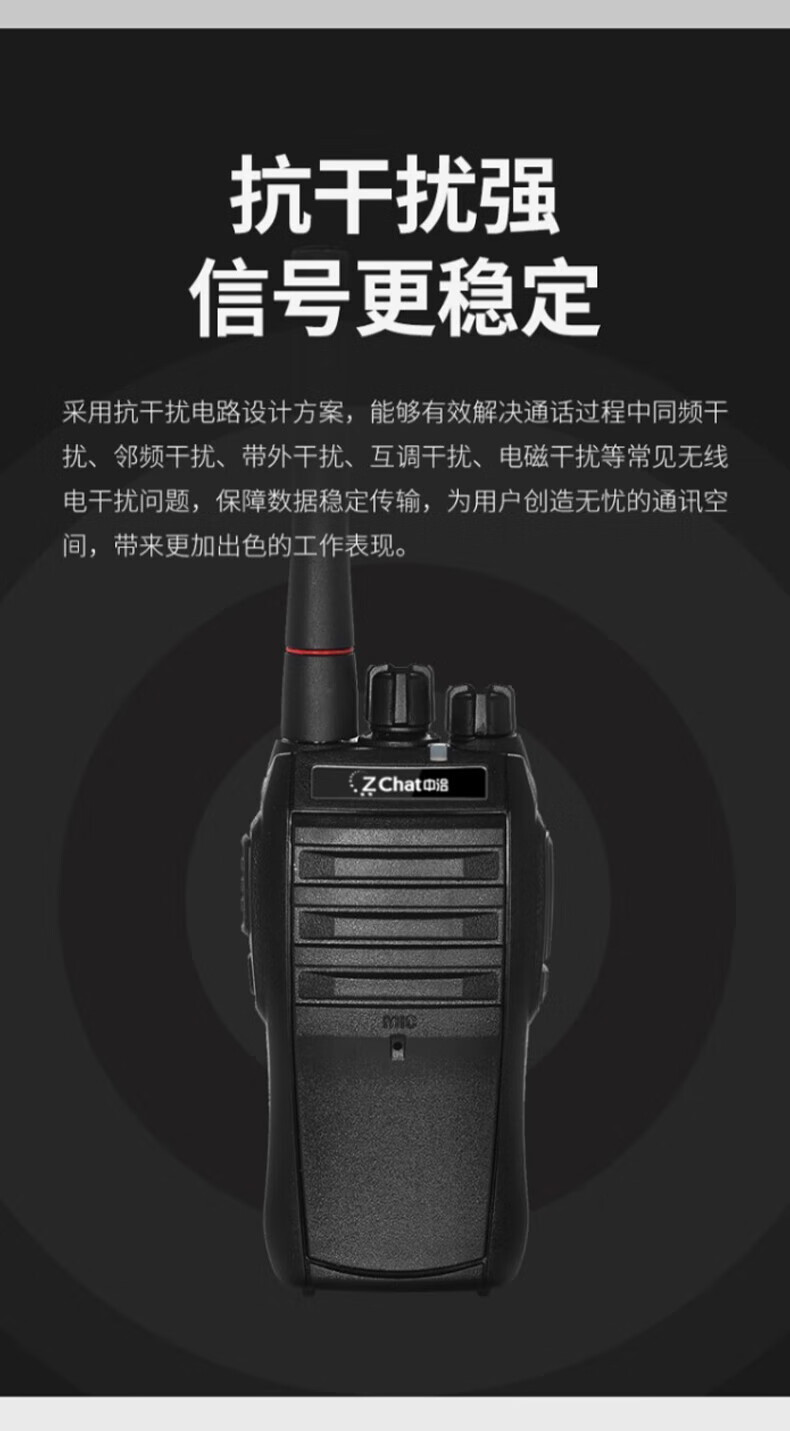 中洽（zchat）ZEK680 对讲机 国产全自主 大功率远距离长待机 抗干扰无线手台