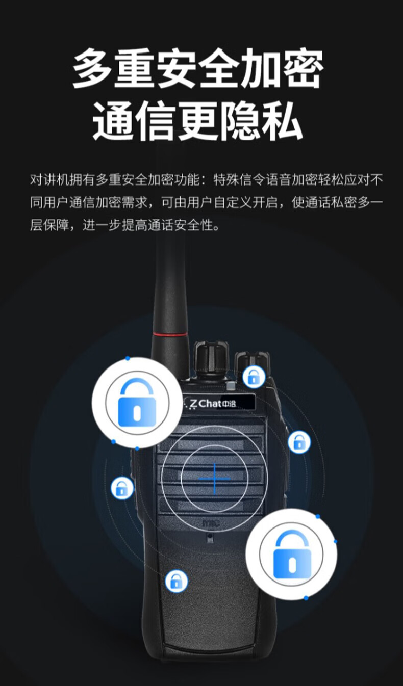 中洽（zchat）ZEK680 对讲机 国产全自主 大功率远距离长待机 抗干扰无线手台
