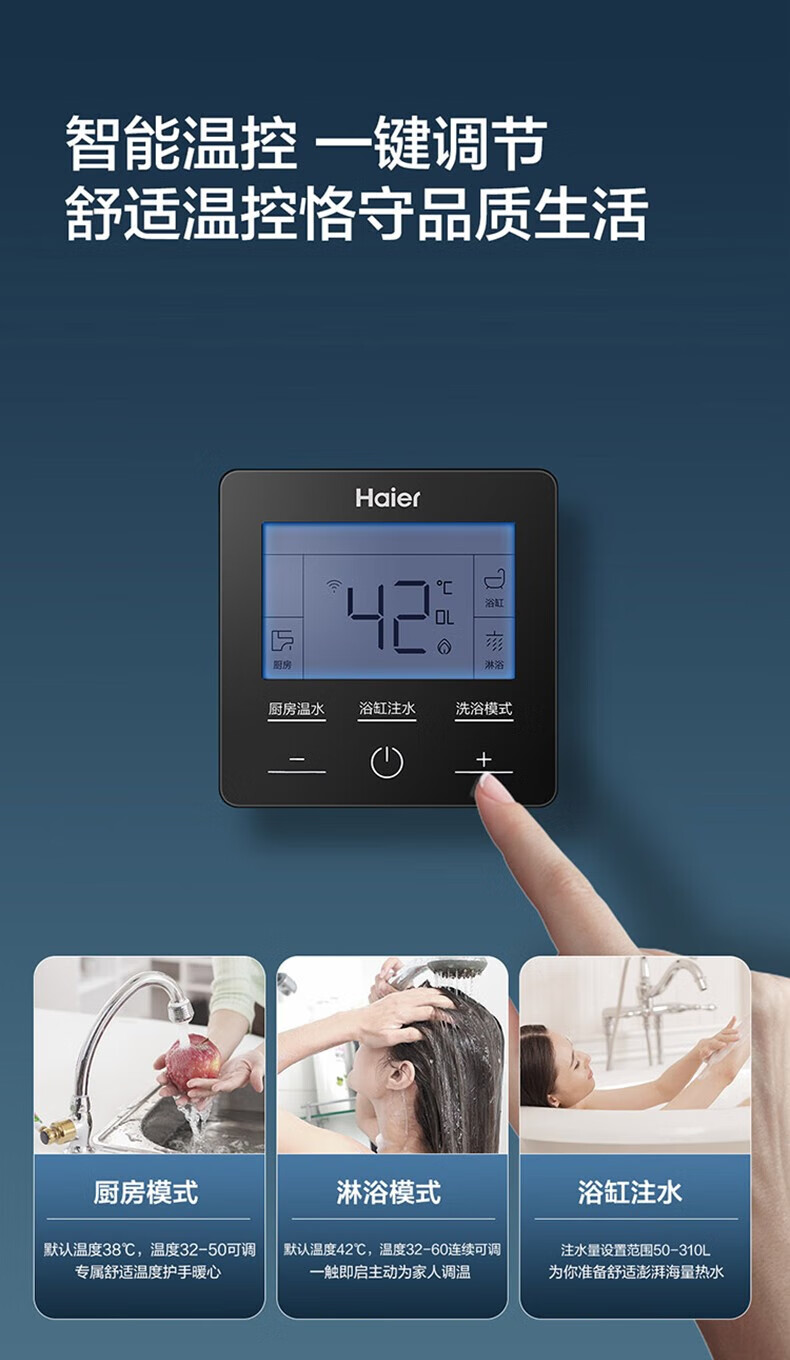 海尔（Haier）燃气热水器16升变频恒温大水量 强排式热水器 室外安装 16升室外安装/密闭稳燃舱JSW31-16TF3BWU1