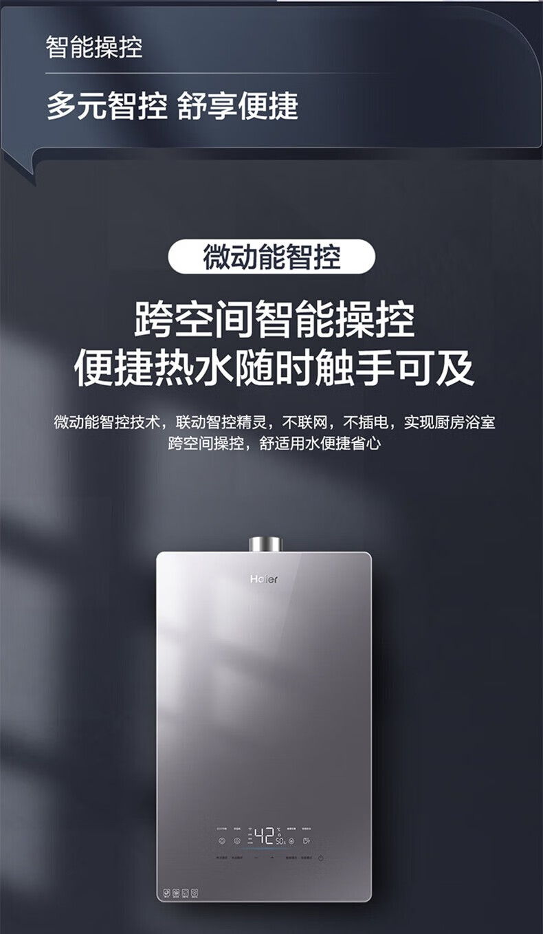 海尔（Haier）零冷水燃气热水器 双增压 强排式天然气 智能控制 JSQ34-18TK3BDU1-零冷水/升级水罐恒温18升