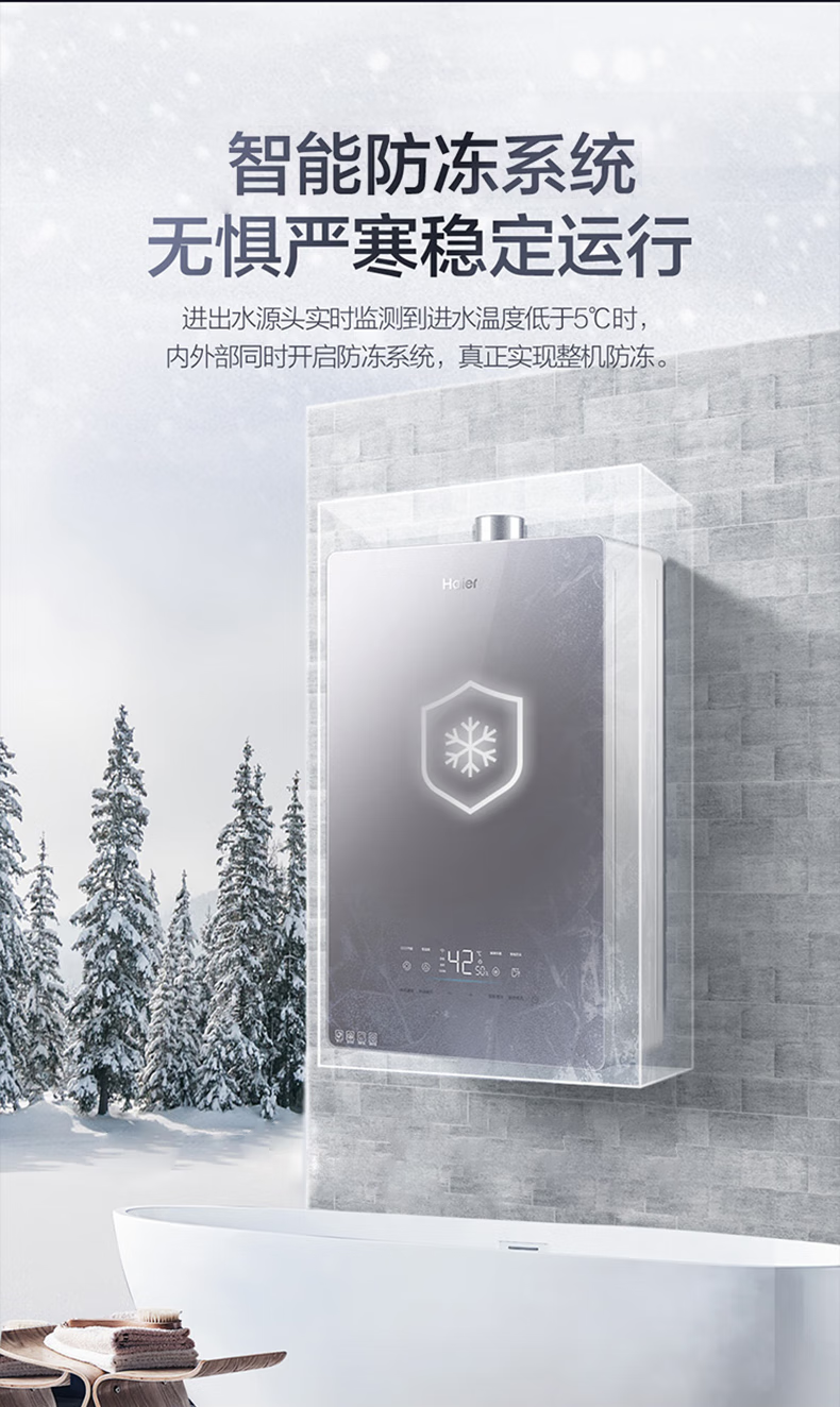 海尔（Haier）零冷水燃气热水器 双增压 强排式天然气 智能控制 JSQ34-18TK3BDU1-零冷水/升级水罐恒温18升