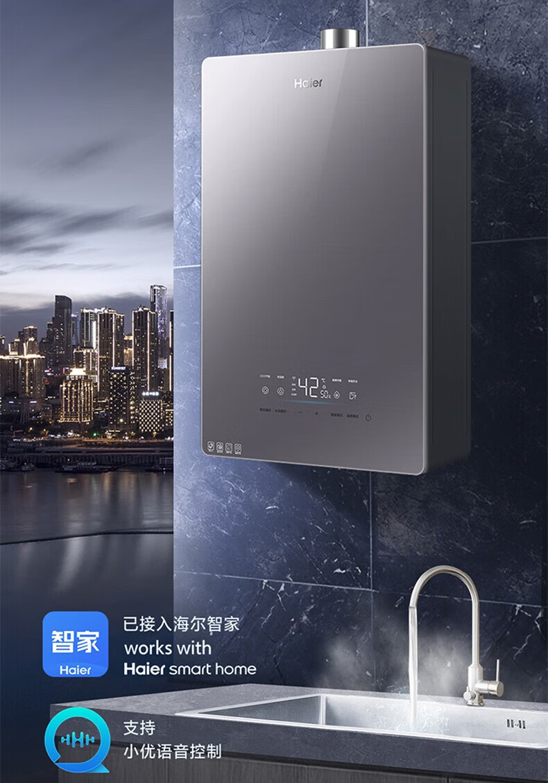 海尔（Haier）零冷水燃气热水器 双增压 强排式天然气 智能控制 JSQ34-18TK3BDU1-零冷水/升级水罐恒温18升