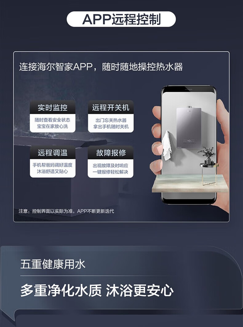 海尔（Haier）零冷水燃气热水器 双增压 强排式天然气 智能控制 JSQ34-18TK3BDU1-零冷水/升级水罐恒温18升