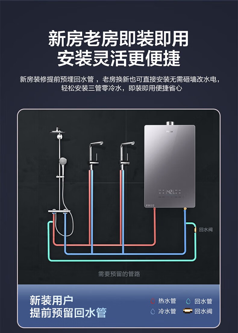 海尔（Haier）零冷水燃气热水器 双增压 强排式天然气 智能控制 JSQ34-18TK3BDU1-零冷水/升级水罐恒温18升