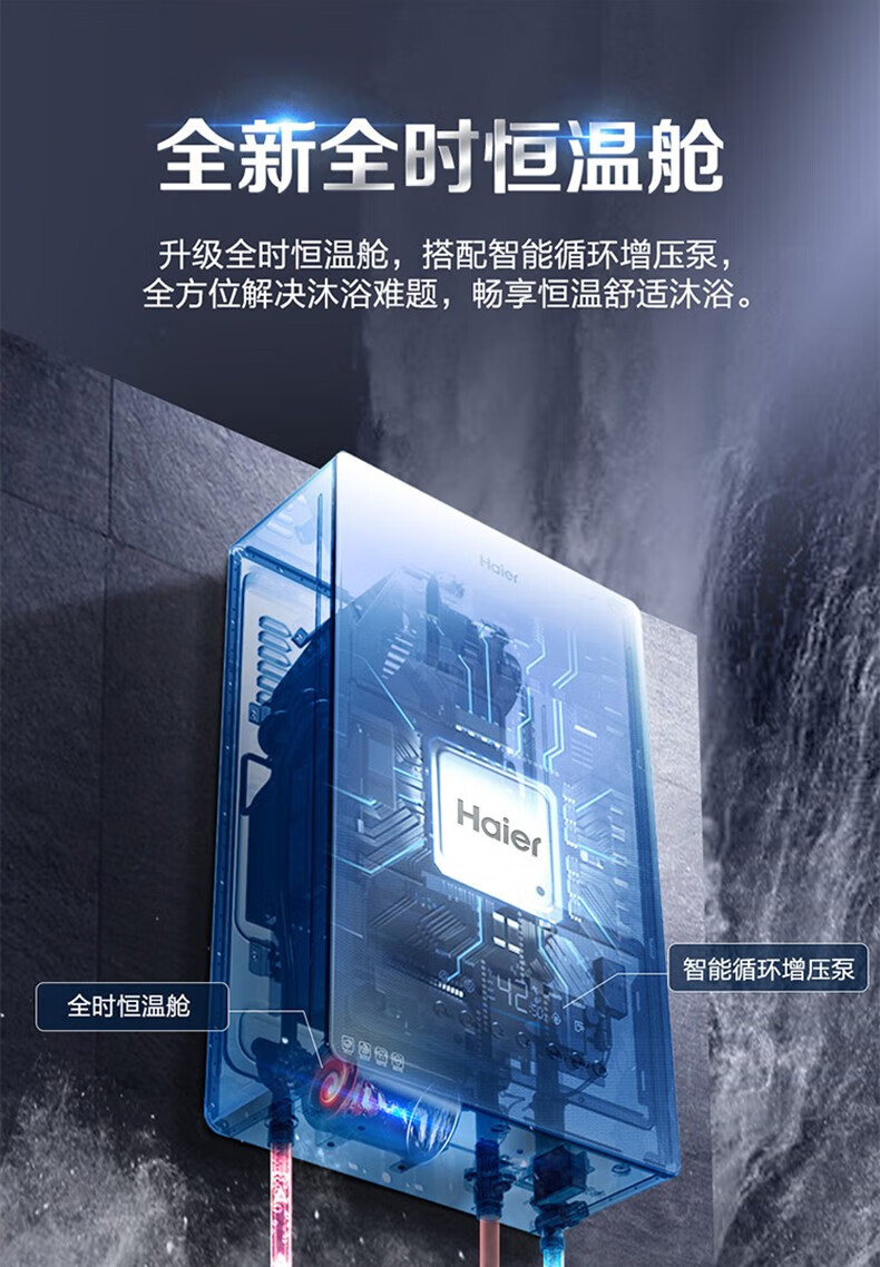 海尔（Haier）零冷水燃气热水器 双增压 水罐全时恒温 强排式天然气 JSQ30-16TK3BDU1-零冷水/升级水罐恒温16升