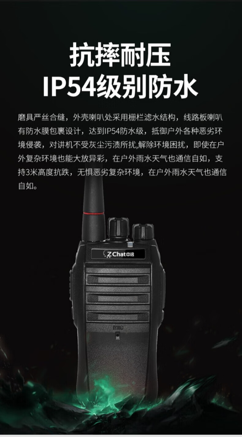 中洽（zchat）ZEK680P 对讲机 国产全自主 大功率远距离长待机 抗干扰无线手台