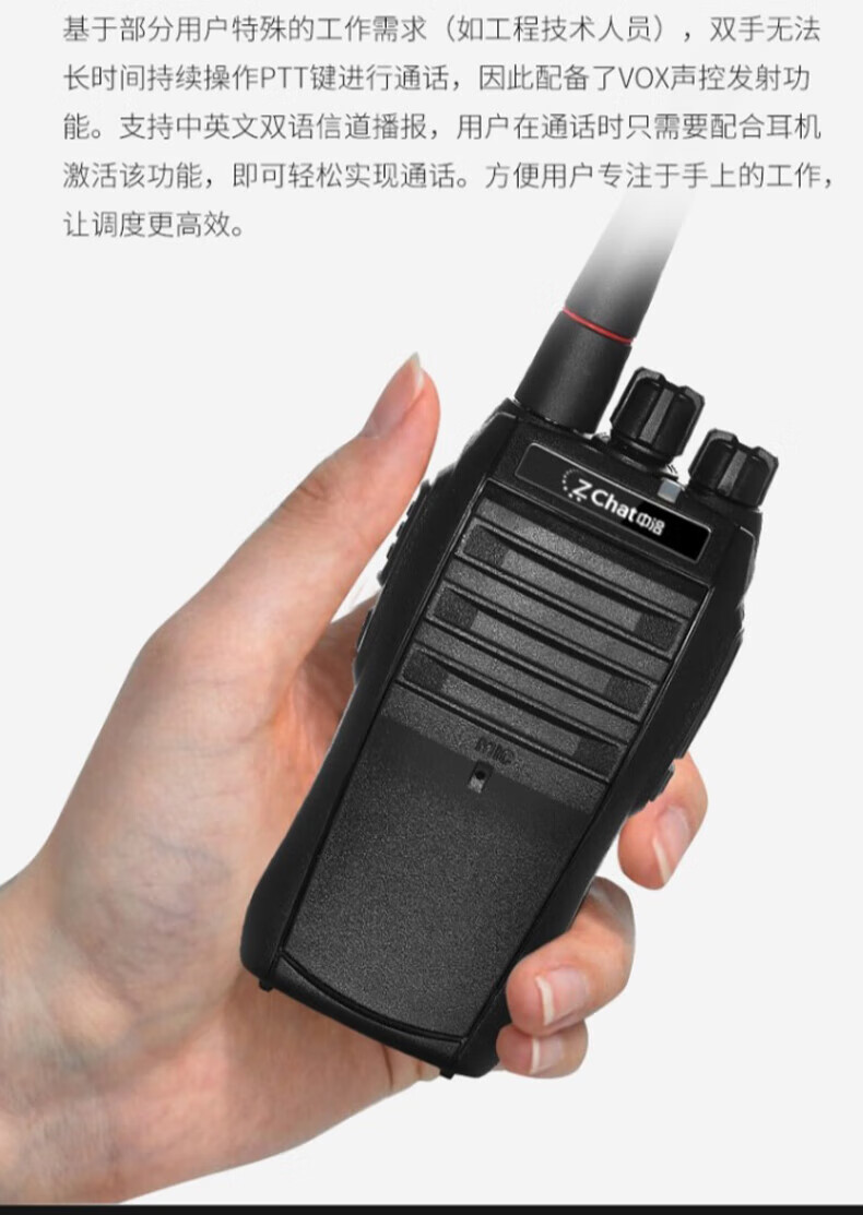 中洽（zchat）ZEK680P 对讲机 国产全自主 大功率远距离长待机 抗干扰无线手台