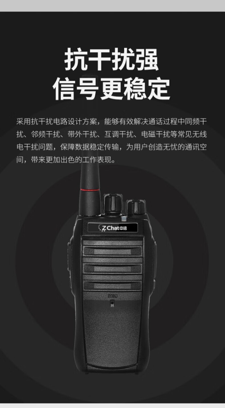 中洽（zchat）ZEK680P 对讲机 国产全自主 大功率远距离长待机 抗干扰无线手台