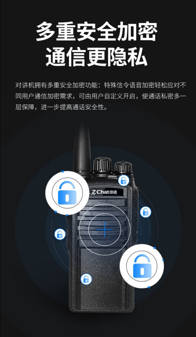 中洽（zchat）ZEK720P 对讲机 国产全自主 大功率远距离长待机 抗干扰无线手台