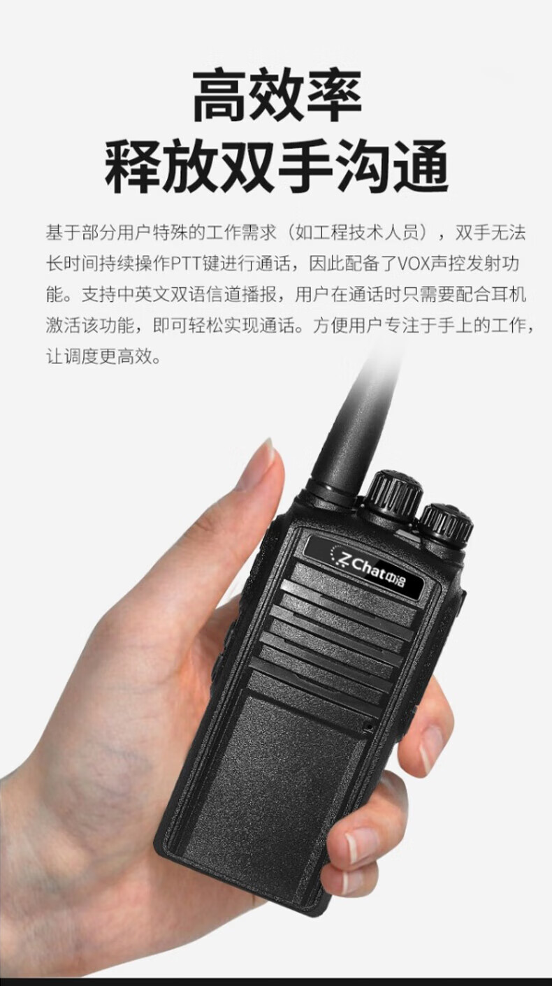 中洽（zchat）ZEK720P 对讲机 国产全自主 大功率远距离长待机 抗干扰无线手台