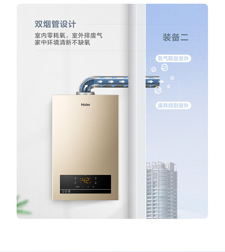 海尔（Haier）13升燃气热水器天然气 平衡式 室内平衡式 精控恒温 智能变升浴室安装 JSG25-13ZH3(12T)