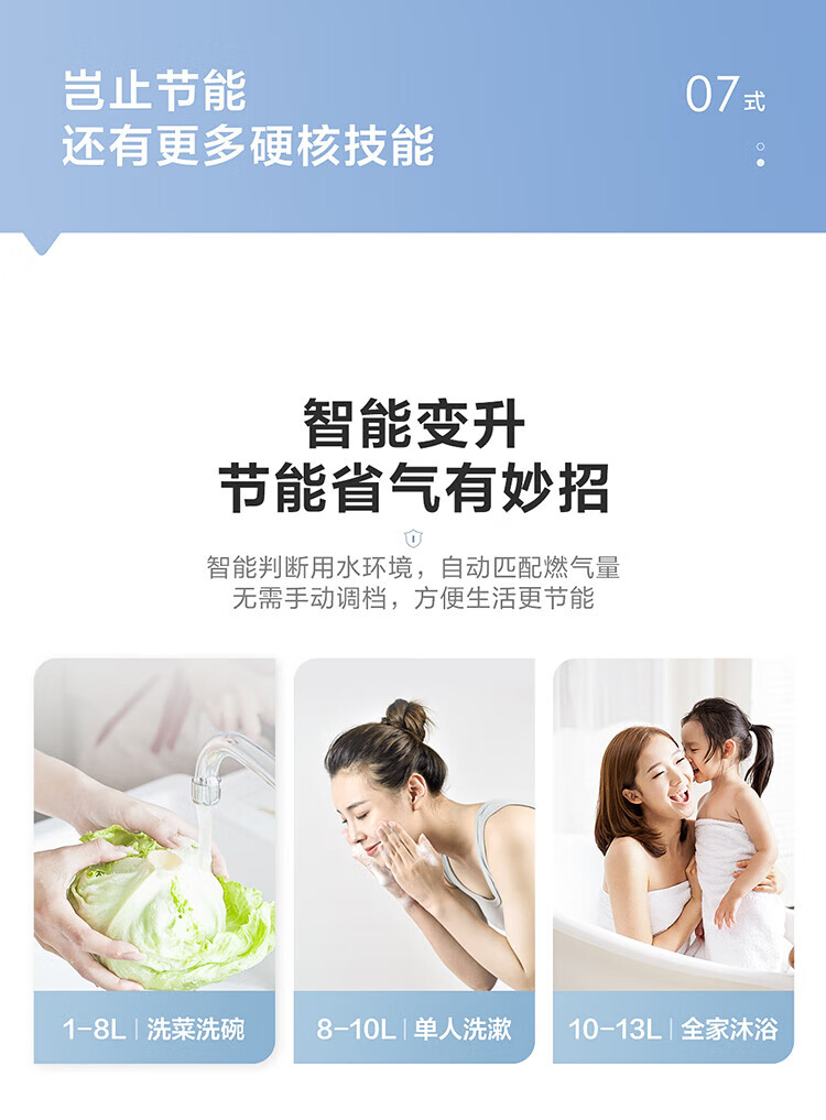 海尔（Haier）13升燃气热水器天然气 平衡式 室内平衡式 精控恒温 智能变升浴室安装 JSG25-13ZH3(12T)
