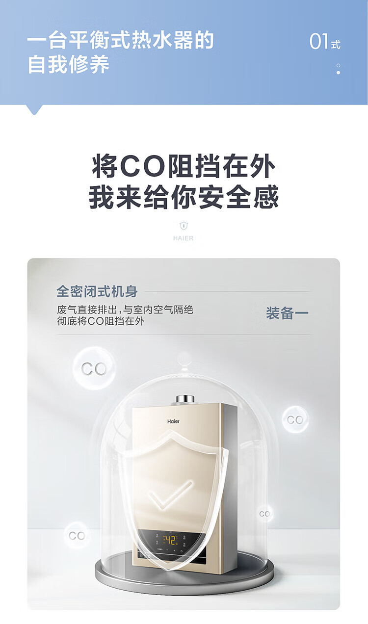 海尔（Haier）13升燃气热水器天然气 平衡式 室内平衡式 精控恒温 智能变升浴室安装 JSG25-13ZH3(12T)