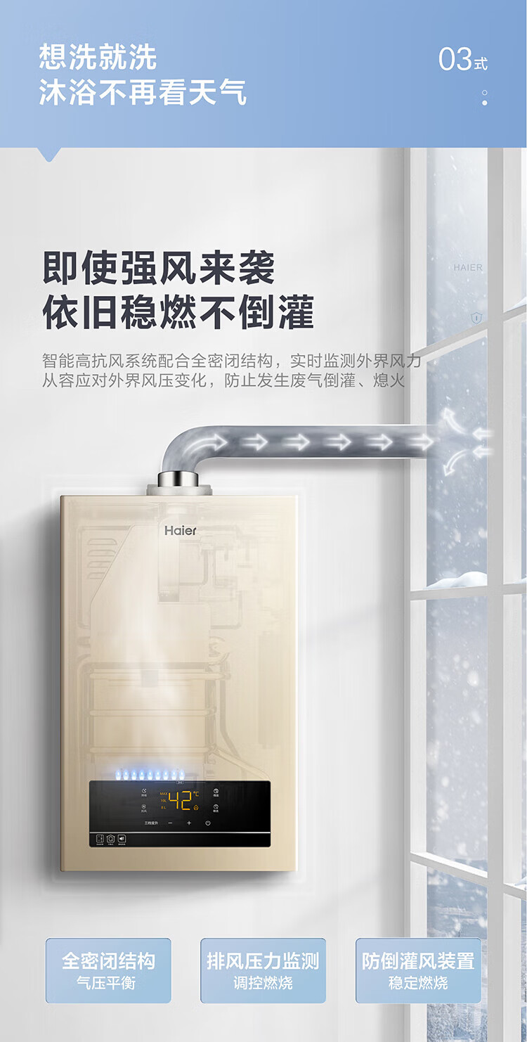 海尔（Haier）13升燃气热水器天然气 平衡式 室内平衡式 精控恒温 智能变升浴室安装 JSG25-13ZH3(12T)