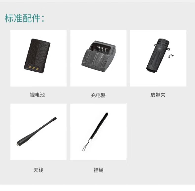 中洽（zchat）ZEK800 对讲机 国产全自主 大功率远距离长待机 抗干扰无线手台
