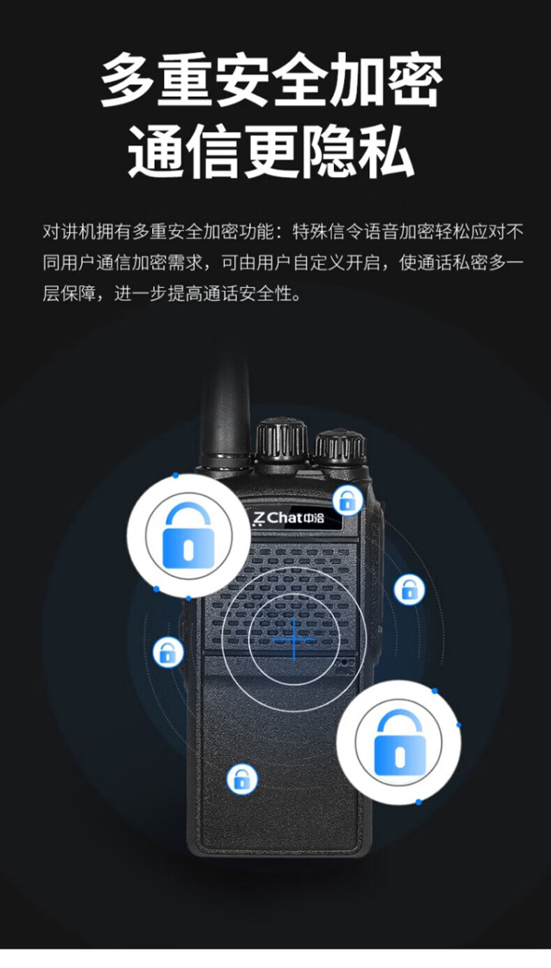 中洽（zchat）ZEK800 对讲机 国产全自主 大功率远距离长待机 抗干扰无线手台