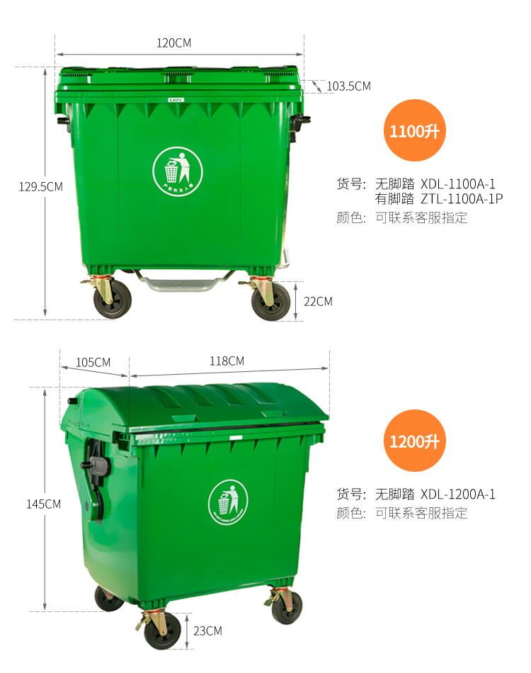 兰诗（LAUTEE）XDL-1100A-1 环卫垃圾车手推清洁车无脚踏 绿色1100L