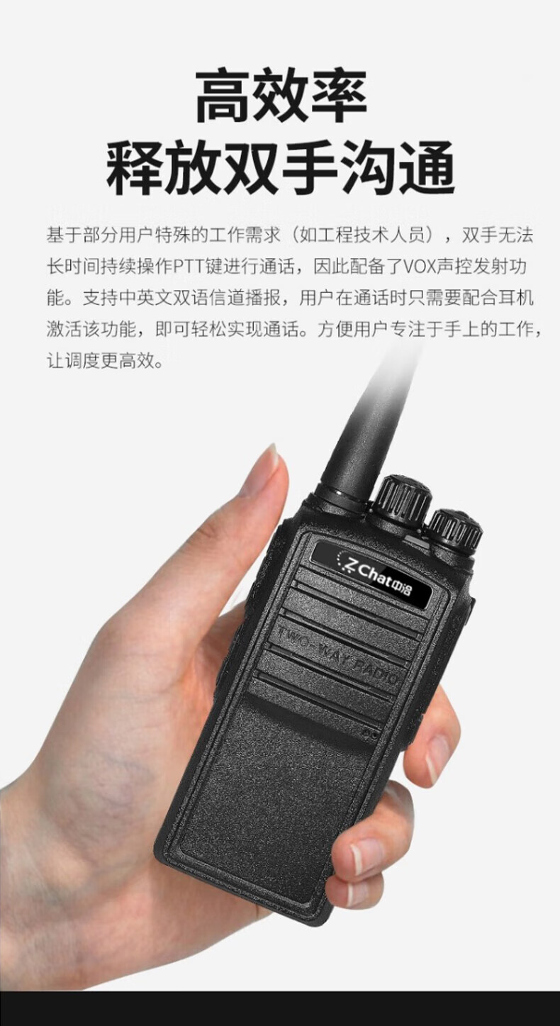 中洽（zchat）ZEK820P 对讲机 国产全自主 大功率远距离长待机 抗干扰无线手台