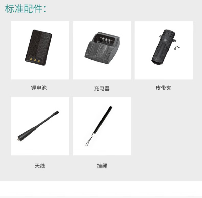 中洽（zchat）ZEK820P 对讲机 国产全自主 大功率远距离长待机 抗干扰无线手台