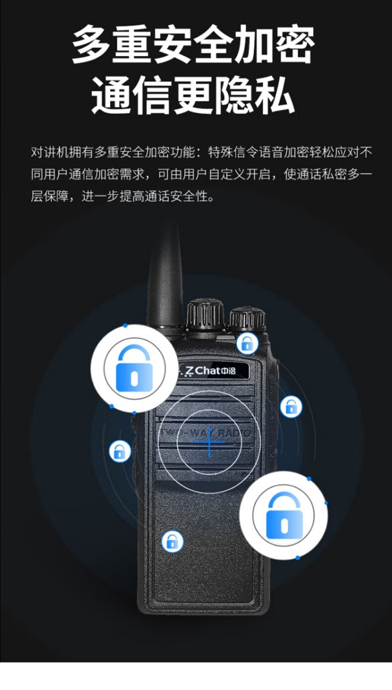 中洽（zchat）ZEK820P 对讲机 国产全自主 大功率远距离长待机 抗干扰无线手台
