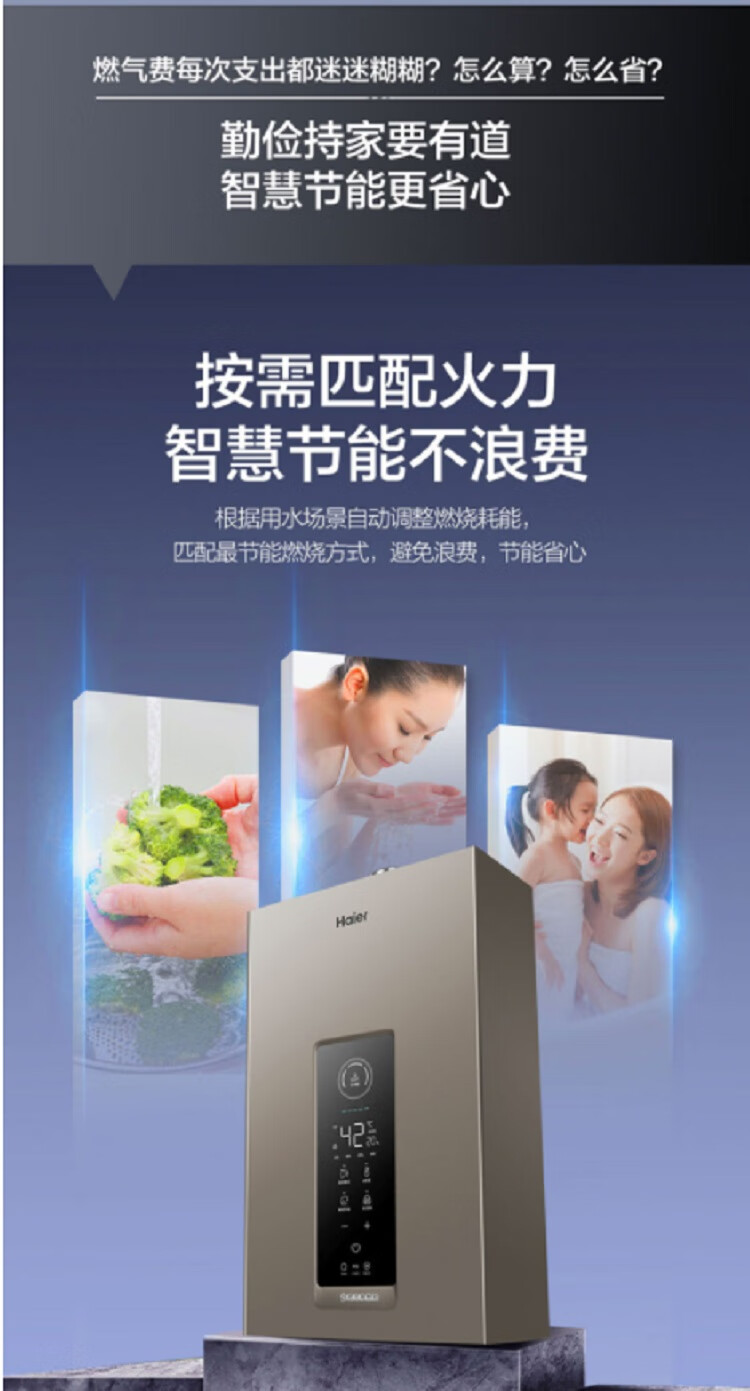 海尔（Haier）16升水伺服恒温燃气热水器NFC智控熄火保护智感温 JSQ31-16FQ3BPU1 16升 钛金灰