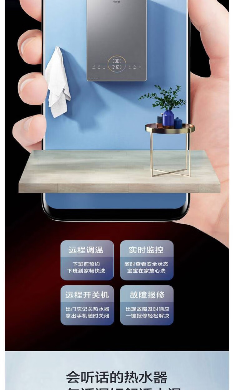海尔（Haier）JSQ31-16YQ7BVU1 强排式13升燃气热水器 银色
