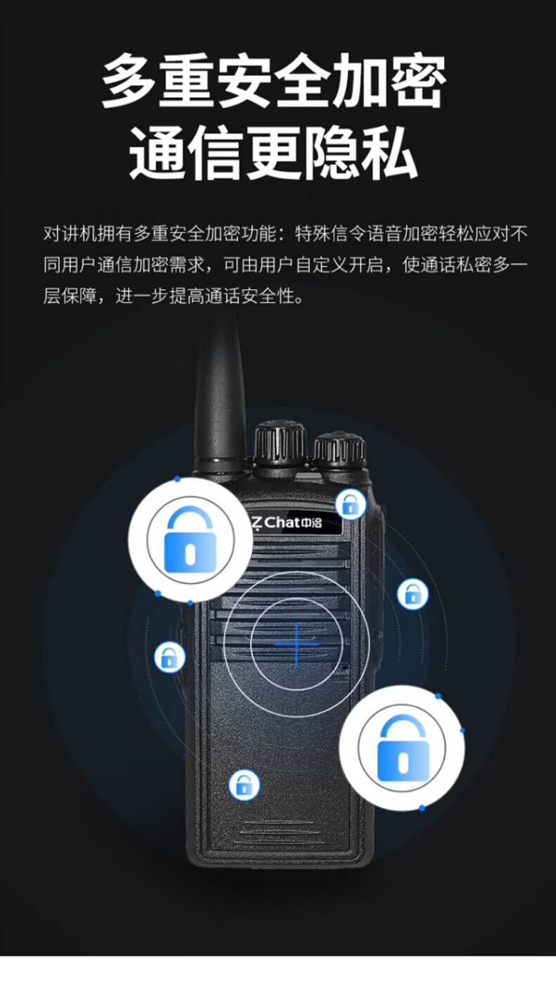 中洽（zchat）ZEK850 对讲机 国产全自主 大功率远距离长待机 抗干扰无线手台