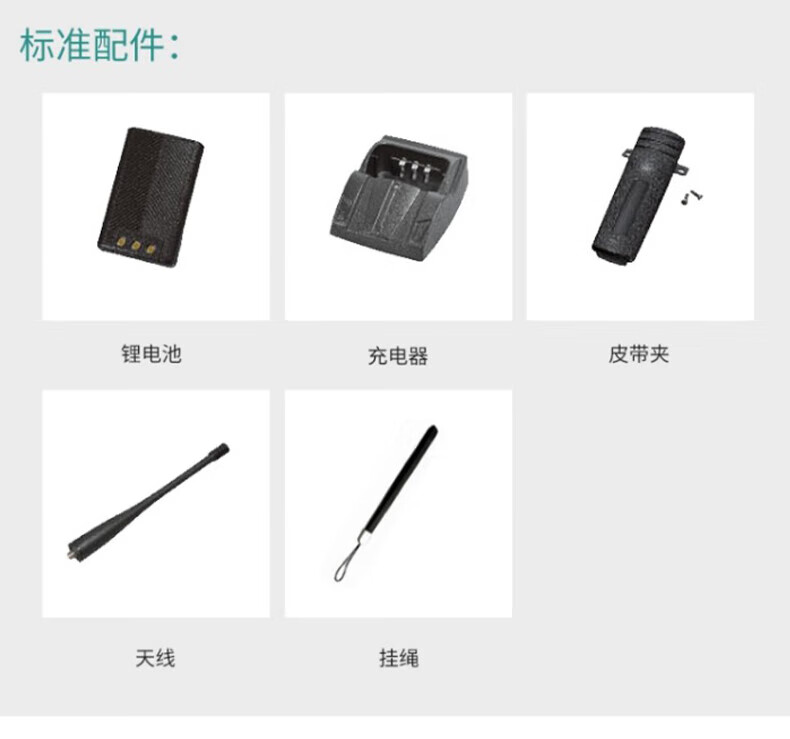 中洽（zchat）ZEK850 对讲机 国产全自主 大功率远距离长待机 抗干扰无线手台