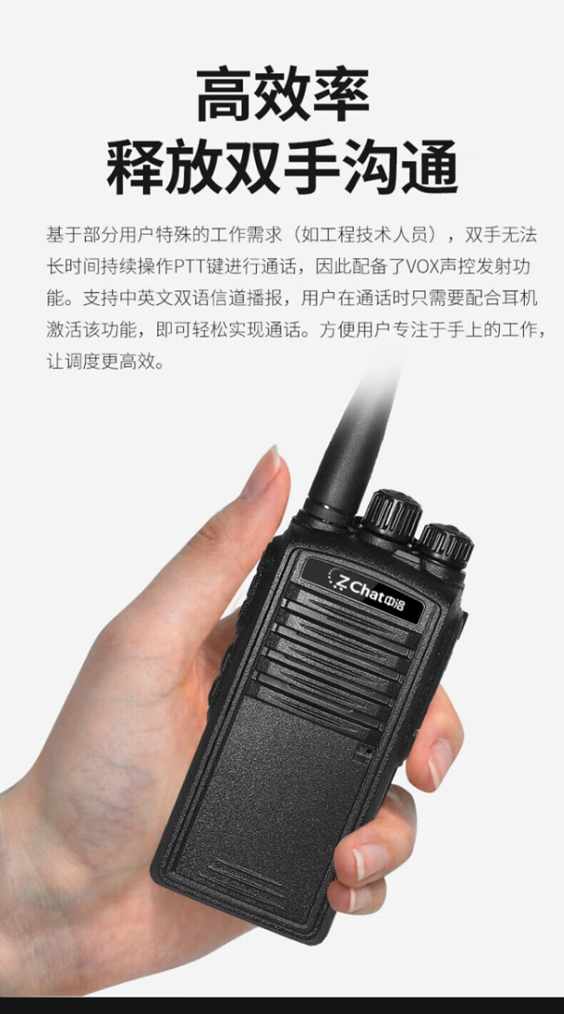 中洽（zchat）ZEK850 对讲机 国产全自主 大功率远距离长待机 抗干扰无线手台