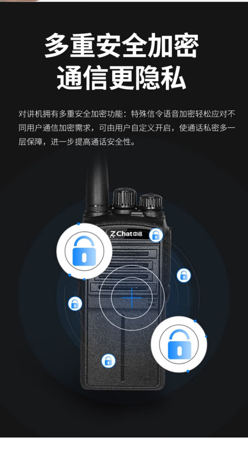中洽（zchat）ZEK830P 对讲机 国产全自主 大功率远距离长待机 抗干扰无线手台
