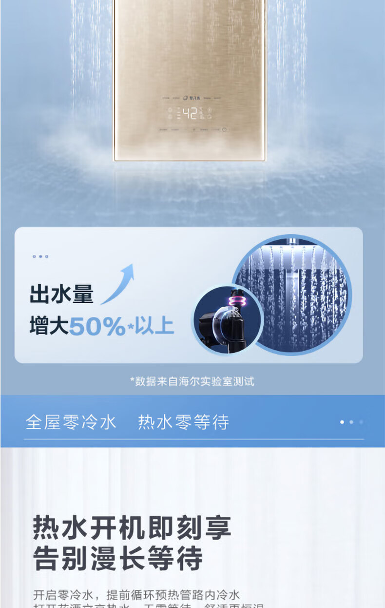 海尔（Haier）燃气热水器16升零冷水双增压灭菌洗浴 16升/零冷水/TR5 JSQ30-16TR5BDU1