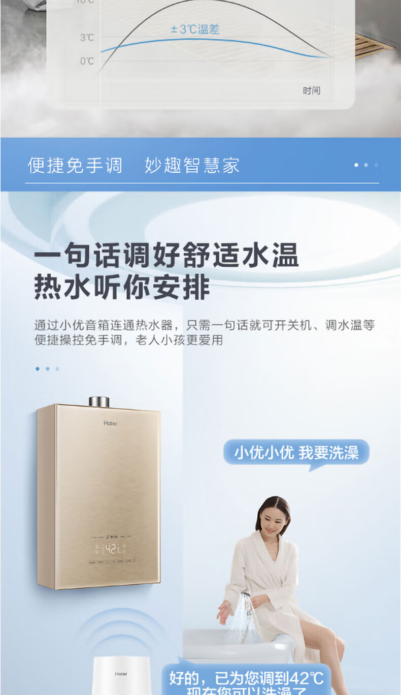 海尔（Haier）燃气热水器16升零冷水双增压灭菌洗浴 16升/零冷水/TR5 JSQ30-16TR5BDU1