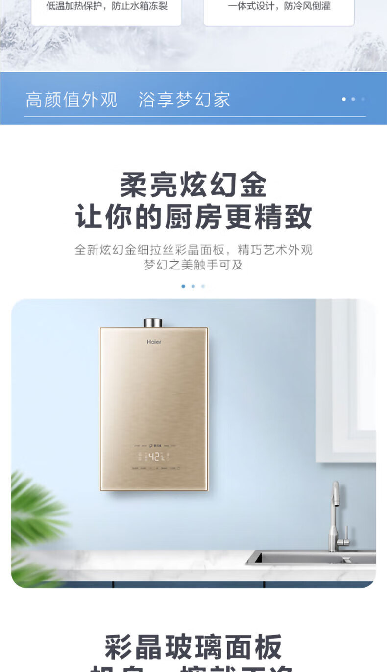 海尔（Haier）燃气热水器16升零冷水双增压灭菌洗浴 16升/零冷水/TR5 JSQ30-16TR5BDU1