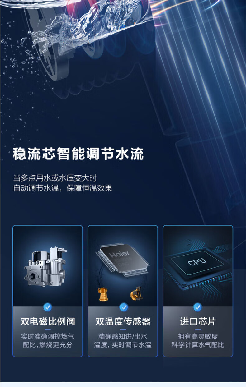 海尔（Haier）燃气热水器16升零冷水双增压灭菌洗浴 16升/零冷水/TR5 JSQ30-16TR5BDU1