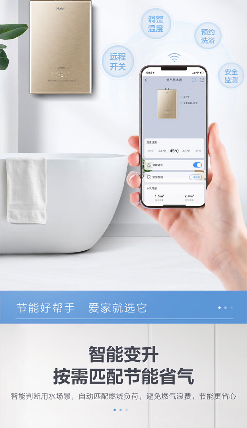 海尔（Haier）燃气热水器16升零冷水双增压灭菌洗浴 16升/零冷水/TR5 JSQ30-16TR5BDU1