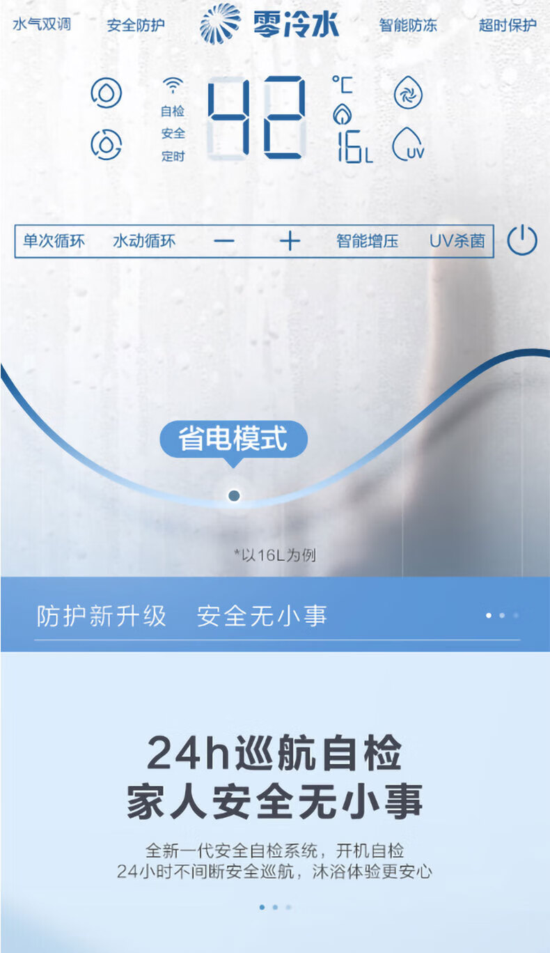 海尔（Haier）燃气热水器16升零冷水双增压灭菌洗浴 16升/零冷水/TR5 JSQ30-16TR5BDU1