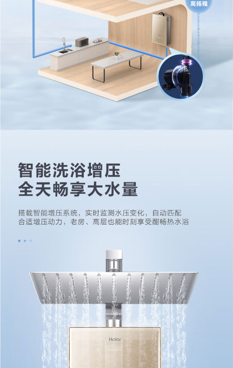 海尔（Haier）燃气热水器16升零冷水双增压灭菌洗浴 16升/零冷水/TR5 JSQ30-16TR5BDU1